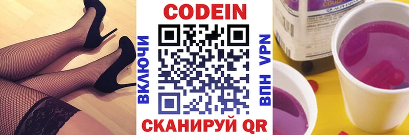 Кодеиновый сироп Lean напиток Lean (лин)  Анадырь 