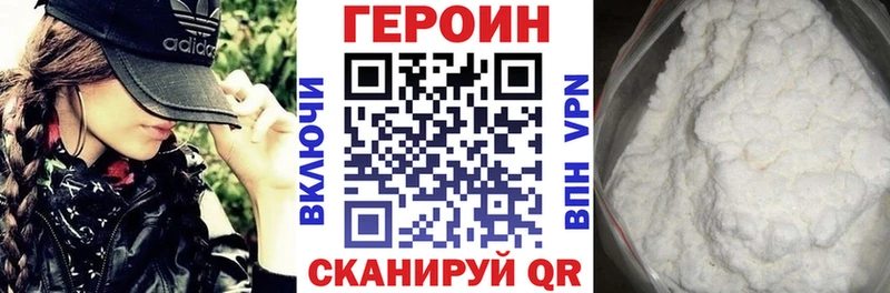 Героин VHQ  купить   mega   Анадырь 