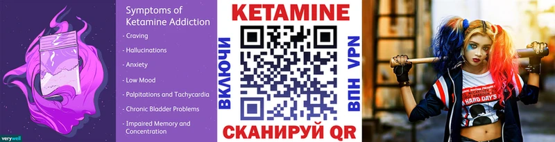 КЕТАМИН VHQ  mega рабочий сайт  Анадырь 