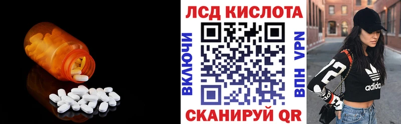 Лсд 25 экстази кислота Анадырь