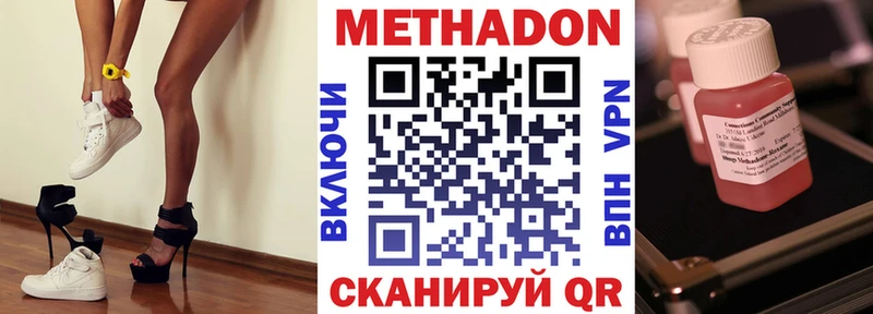 МЕТАДОН белоснежный  Анадырь 